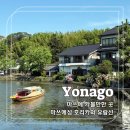 그늘막97 | 일본 요나고 여행 유유자적한 마쓰에성 호리카와 유람선 타는 곳 가격 지도 시간표