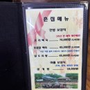 찜순이 | 평택 맛집 “촌집” , 시원한 동태찌개와 보리밥! 건강하고 푸짐한 시골 밥상 내돈내산 후기