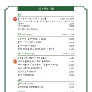 애월맛차