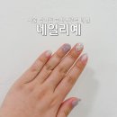 네일리예 - 서구 월드컵4강로197번길 1 | 네일리예