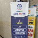 스마일365의원 이미지