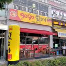 9292뒷고기 - 대덕구 | 9292뒷고기