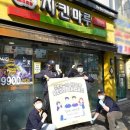 치킨마루 이미지