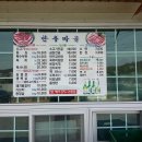 곤양한우마을 이미지