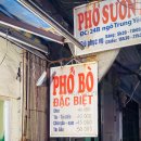 PHO하노이 티스토리