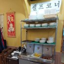 황가본점 이미지
