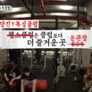 당진Y복싱클럽 송악점 이미지