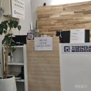 찐지압안마원