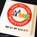 버터비 케이크, 개업식 케이크 감동후기 with 짐스 키즈스포츠센터