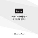 쓰리스토리 이미지