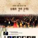 오페라 갈라 콘서트 이미지