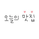 맘스터치대전관저더샵 이미지