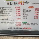 전주평화동 맛집 &#34;맏내로 화덕 왕갈비&#34; 이미지