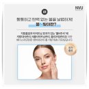 볼N팅 볼엔팅 효과가 제대루인 시술 추천 볼리프팅