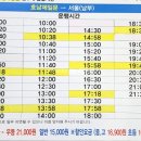 한일교통매표소