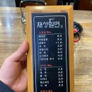 재성전자 | 감천 재성밀면 시원한 밀면 점심으로 딱!