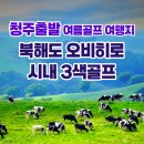 고원목장(2) 이미지