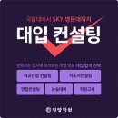 뉴비컴한양검정고시보습수능학원 | 서울 입시컨설팅 잘 받고 싶다면? 서울 한양 학원에서 받아보세요!