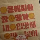 롯데리아 월곶점 | “롯데리아 시흥 월곶점” 전주비빔 라이스버거 내돈내먹 후기