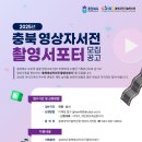 (재)충북과학기술혁신원