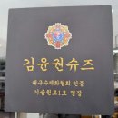 수제화명가