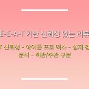 프로 인물 제품 사진 촬영 | 아이폰17 프로 맥스 실물 후기: 색상, 크기, 무게 비교 (장단점 솔직 리뷰)