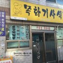 상리 당구장 이미지