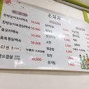 촌돼지생오겹 이미지