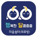 묘하게 위로가 되는 필사에도 도움이 될 시, 소설 구절들 이미지