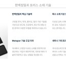 (주)포러스
