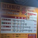 경상대학교 | 진주 경상대학교 후문 야식 코스 &amp; 옛 기찻길 산책 후기