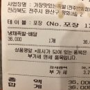 가장맛있는족발평화점 이미지