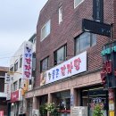늘 통큰 감자탕 | 수유 먹자골목 맛집! 강북구 대표 감자탕집 발견, 늘통큰감자탕
