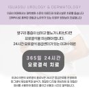 이과수비뇨기과의원 이미지