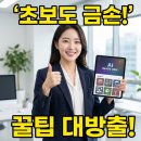 왕 초보도 포토샵 없이 뚝딱 돈 되는 미리캔버스 이미지 만들기 | 초보도 금손! 2026 무료 AI 이미지 생성 어플 5가지 &amp; 꿀팁 대방출