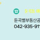 별부동산공인중개사사무소 이미지