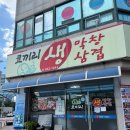 코끼리생막창 이미지