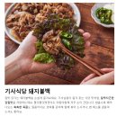 볶으면돼지 | 집에서 기사식당 돼지불백 즐기기! 고급진 돼지불백 후기