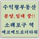에코메트로더타워 이미지