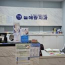 늘해랑치과의원 이미지