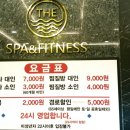 더 스파앤피트니스 이미지