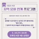 강릉모루도서관 이미지