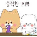 온달 그루밍 이미지