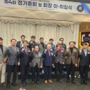 경주시식품산업협회