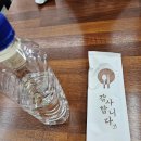 옹기종기 | [전주 옹심이 맛집] 옹기종기감자옹심이 방문 후기