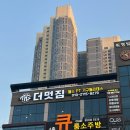 더멋짐 이미지
