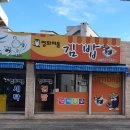 영화마을김밥 이미지