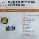 부모독서코칭 이미지