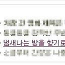 아로마스프레이 만들기 이미지