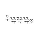 양다리걸쳤네 이미지